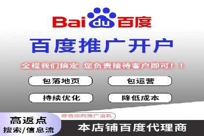 百度竞价托管运营助力中小企业发展